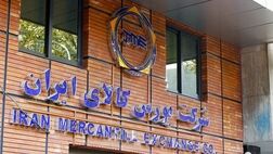 ارزش معاملات بورس کالا به ۱۸۷۲ همت رسید