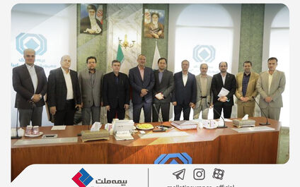 مدیرعامل و اعضای هیات مدیره بیمه ملت با رئیس‌کل بیمه مرکزی دیدار کردند