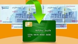 فردا کالابرگ الکترونیکی شارژ می‌شود