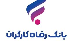 سهامداران بانک رفاه کارگران برای تقسیم سود دور هم جمع می شوند

