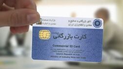 تعلیق ۴۴۰ کارت بازرگانی با بیش از ۱ میلیون دلار صادرات رفع تعهد نشده
