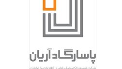 حسینی مشهدی مدیرعامل توسعه الکترونیک فناوری اطلاعات و ارتباطات پاسارگارد آریان شد