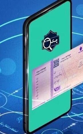
افزایش ۲۶۲ درصدی صدور چک الکترونیک در ۴ ماهه ۱۴۰۵