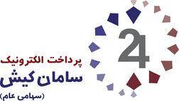 سود نقدی هرسهم پرداخت الکترونیک سامان کیش ۲۰۰ ریال اعلام شد