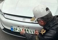  رونمایی از پلاک جدید خودروهای هیبریدی و برقی 