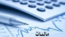 آیا جریمه ۴۰۰ درصدی مودیان عامل عدم پرداخت مالیات شده است؟