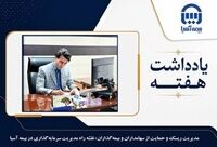مدیریت ریسک و حمایت از سهامداران و بیمه گذاران؛ نقشه راه مدیریت سرمایه گذاری در بیمه آسیا
