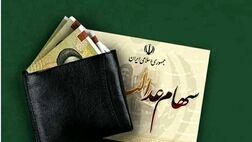 بررسی از سرگیری معاملات سهام عدالت در شورای عالی بورس