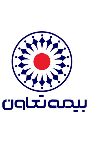بیشترین فعالیت بیمه تعاون در مرداد ماه در کدام رشته‌ها بود؟

