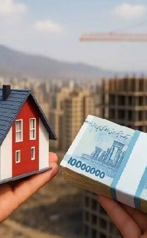 وام مسکن ۴۰۰ میلیونی در راه است؛ چه کسانی مشمول می شوند؟ 