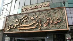 انتقال داده‌های دستگاه‌های اجرایی به صندوق بازنشستگی الکترونیکی می‌شود