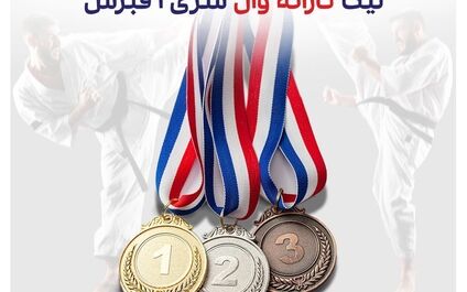 مدال آوران بیمه تعاون در لیگ کاراته وان سری آ _ قبرس