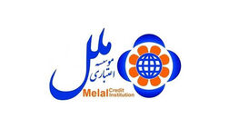 زیان خالص مؤسسه اعتباری ملل ۵۲ درصد کاهش یافت

