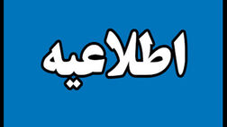 آمادگی درخصوص پرداخت غرامت حادثه دیدگان سانحه هواپیمای تهران-یاسوج