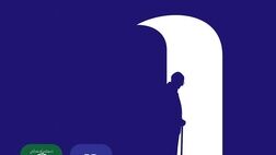 پرداخت بیش از ۵۲ هزار فقره تسهیلات بانک صادرات ایران به بازنشستگان کشوری به مناسبت عید سعید فطر
