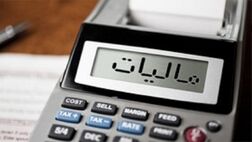 امکان فرار مالیاتی اصناف با کارت به کارت وجه وجود ندارد