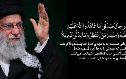 پیام تسلیت مدیرعامل بانک ملت در پی شهادت رهبر فرزانه انقلاب اسلامی
