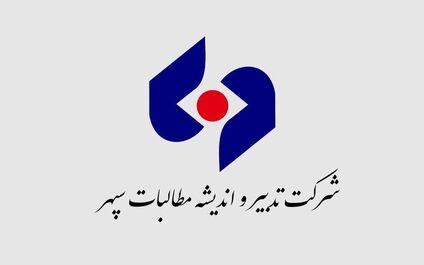 درآمد ۱۰۳ میلیارد تومانی سپهر از وصول مطالبات؛ اتکای اصلی به بانک صادرات

