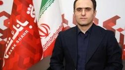 امکان بیمه صندوق امانات در بانک شهر برای مشتریان فراهم شد
