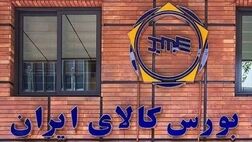 نوسان گواهی سکه و شمش طلا در بورس کالا عادی شد