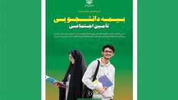 آیا اشخاص می توانند  پدر و مادرسالخورده  خود را که بدون بیمه هستند با بیمه دانشجویی تحت پوشش بیمه خود در بیاورند؟