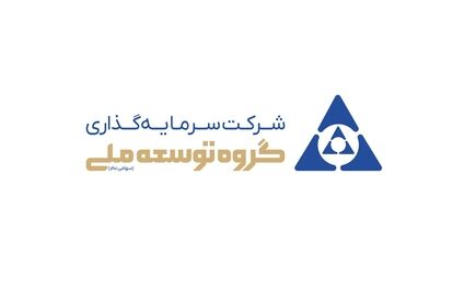 کدام مدیران در گروه توسعه ملی تغییر کردند؟+جدول