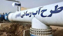 2500 روستا تا پایان سال از آب شرب بهره‌مند می‌شوند