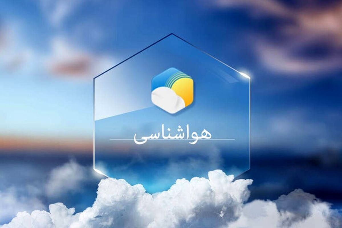 هشدار سطح نارنجی برای بارش‌های شدید باران تا چند روز آینده در مناطق جنوبی کشور