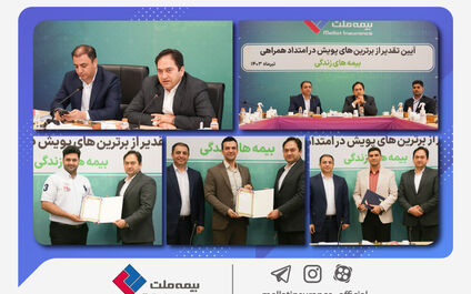 بیمه‌های عمر، بخش بکر بازار با پتانسیل‌های فراوان است