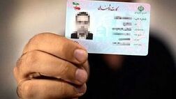 900 هزار کارت ملی در دفاتر پیشخوان دولت؛ مردم برای دریافت مراجعه کنند

