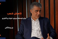 پلتفرم شعبه محور بانک تجارت تا دیماه فعال می شود + فیلم