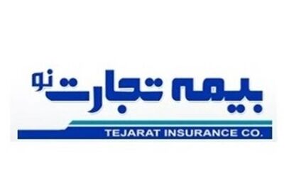 تجارت نو در مناطق آزاد به دنبال گسترش فعالیت بیمه‌ای است