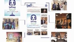 صد و هفتاد و نهمین شماره نشریه «آسیا» منتشر شد