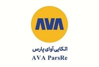 بیمه اتکایی آوای پارس برای سهامداران  120 ریال سود نقدی کنار گذاشت

