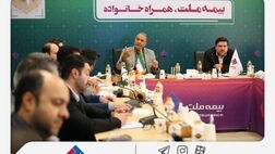 برگزاری دوره آموزشی “تعالی سازمانی” در بیمه ملت
