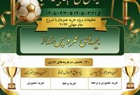 ۷۰ درصد تخفیف در هزینه های اداری انواع بیمه های عمر و پس انداز در فستیوال گل طلایی بیمه آسیا

