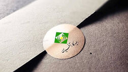 بیمه کارآفرین در صدر توانگری مالی صنعت بیمه کشور قرار گرفت
