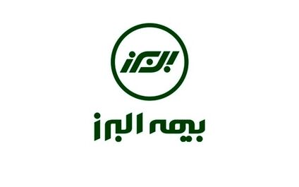 کفه ترازو در سبد فروش بیمه  البرز با سهم  52 درصدی به سمت "درمان" سنگینی کرد+جدول