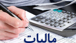 معافیت مالیاتی صندوق‌های  بازنشستگی بررسی می‌شود